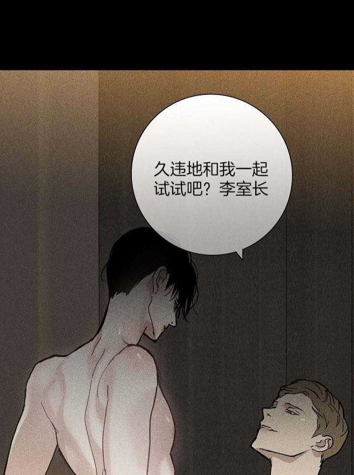 已婚男人对你动了情是什么表现漫画,第51话2图