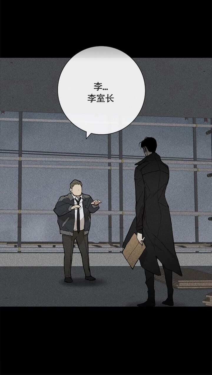 已婚男人为了生儿子与外人试管生子漫画,第9话3图