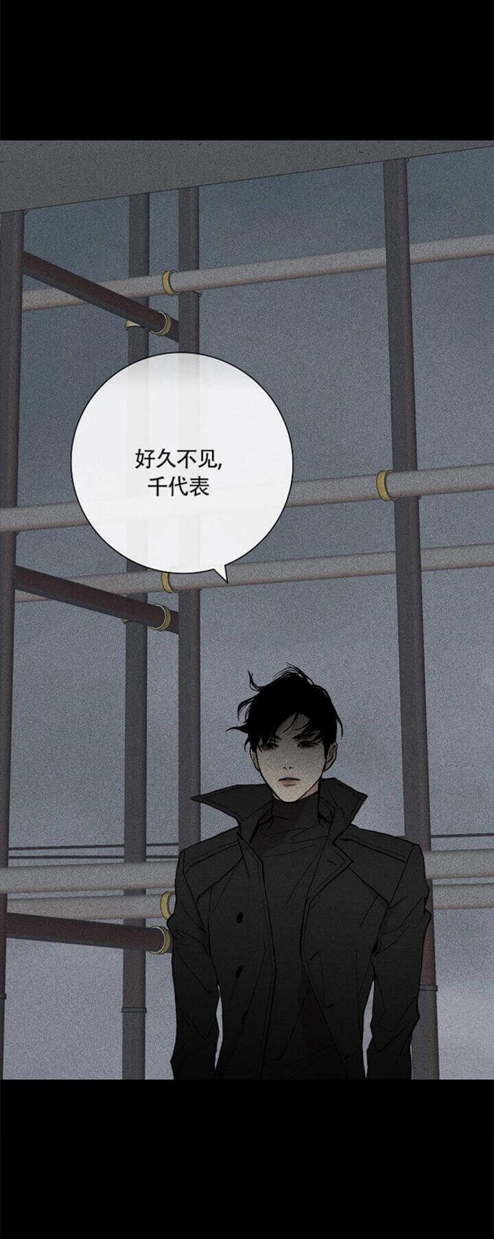 已婚男人为了生儿子与外人试管生子漫画,第9话2图