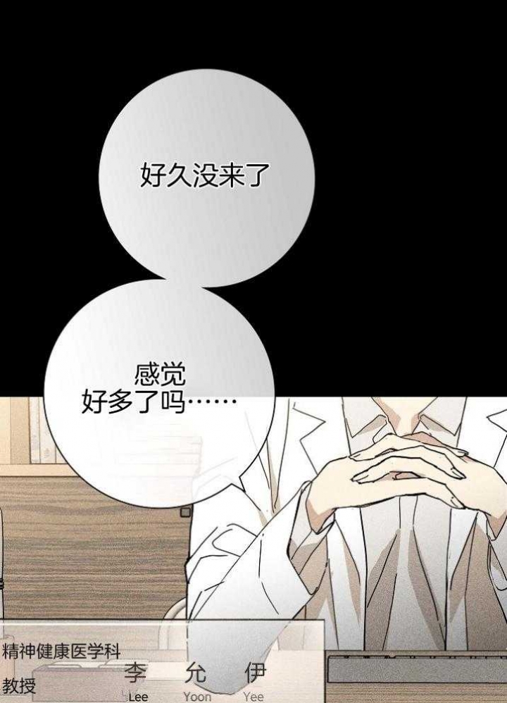 已婚男老板喜欢已婚女下属漫画,第40话2图