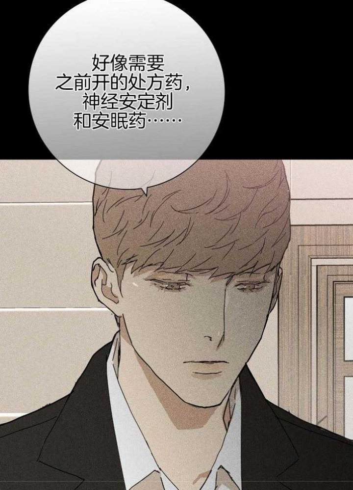 已婚男老板喜欢已婚女下属漫画,第40话5图