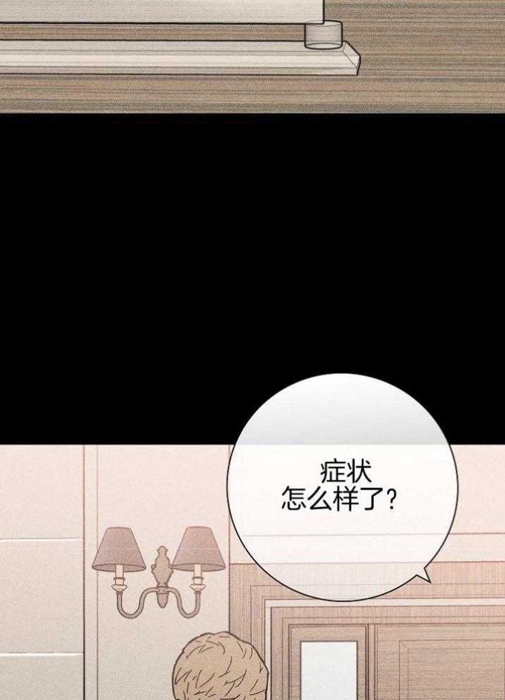 已婚男老板喜欢已婚女下属漫画,第40话3图