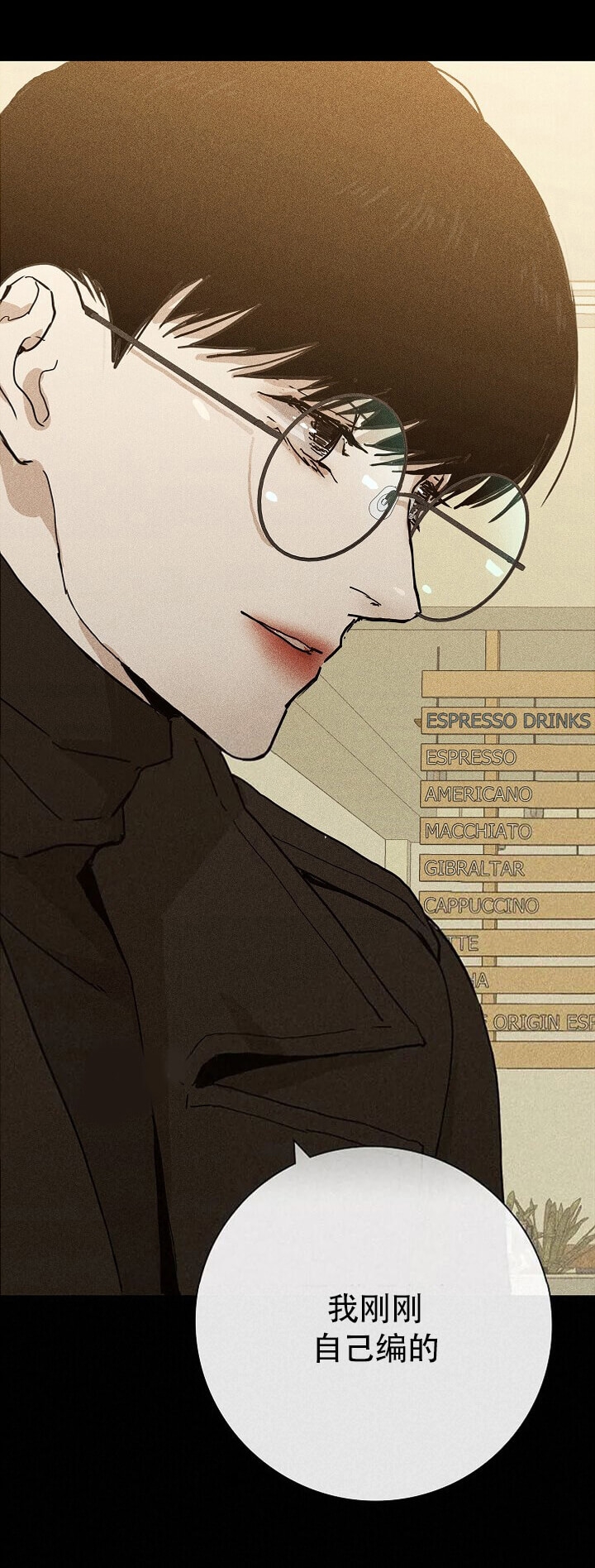 已婚男人说喜欢你漫画,第12话2图