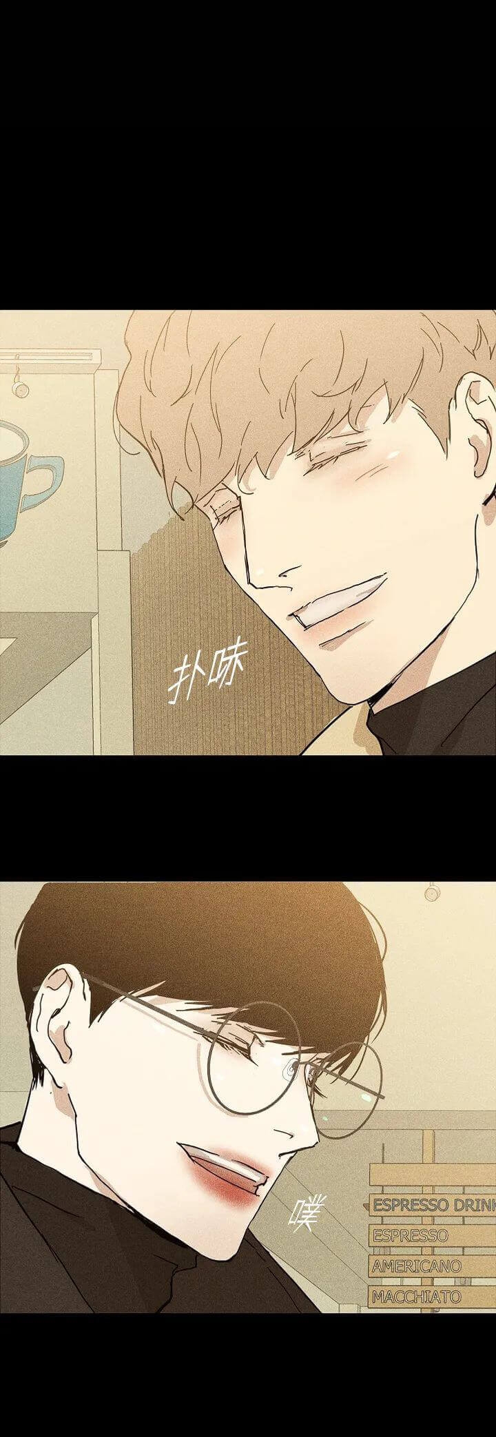 已婚男人说喜欢你漫画,第12话3图