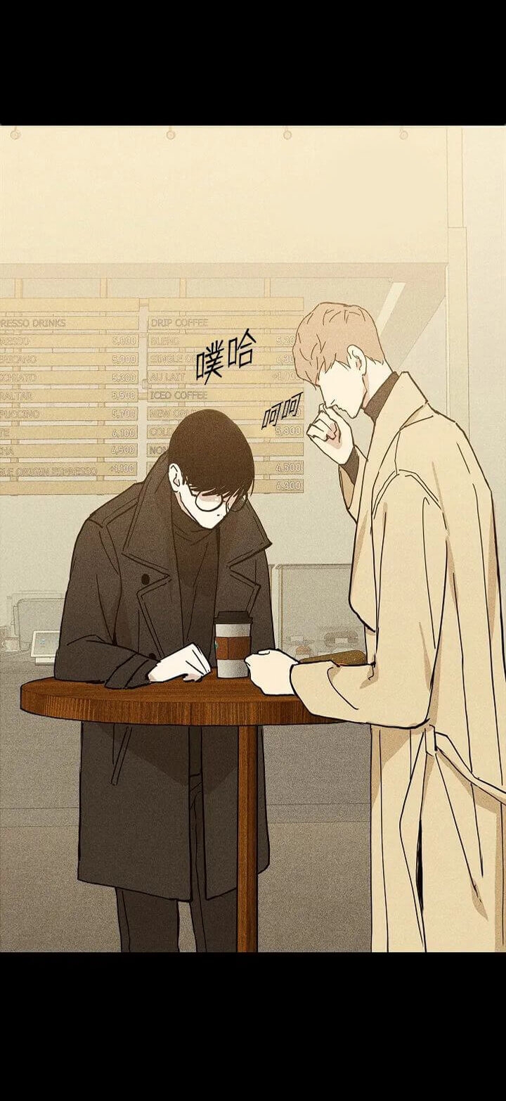 已婚男人说喜欢你漫画,第12话4图