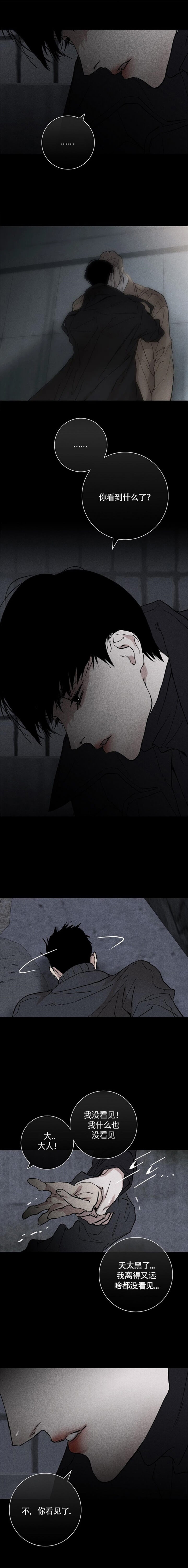 已婚男漫画漫画,第3话4图