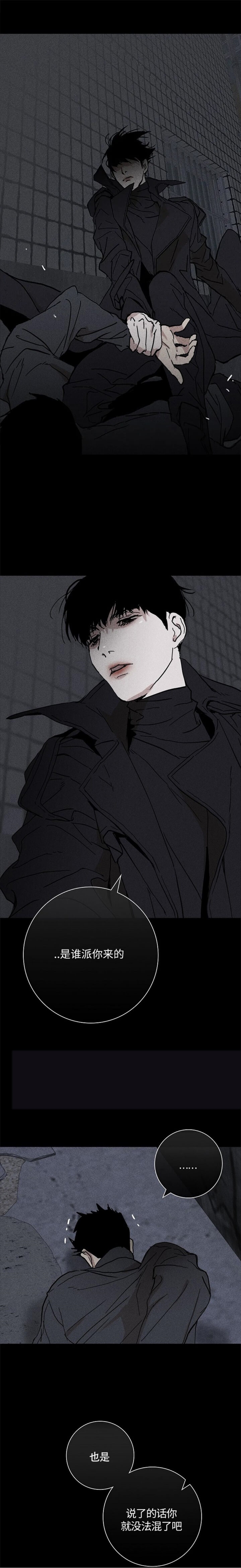 已婚男漫画漫画,第3话3图