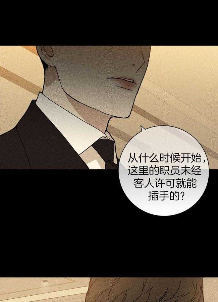 已婚男人说喜欢你漫画,第46话1图