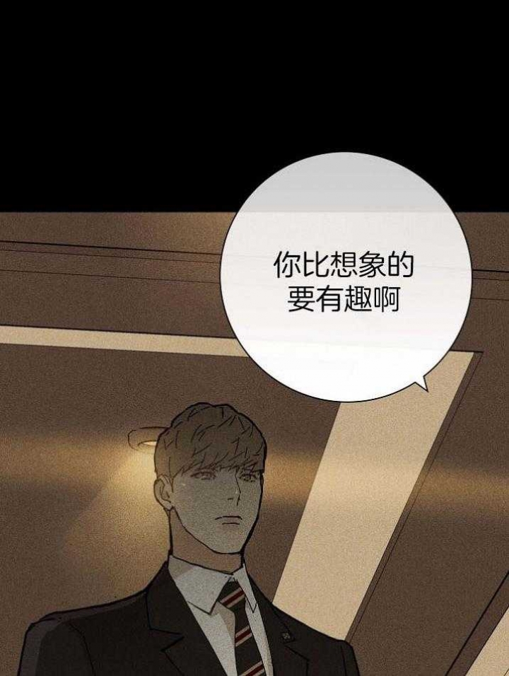 已婚男人很喜欢一个人会忍住不联系吗漫画,第50话5图