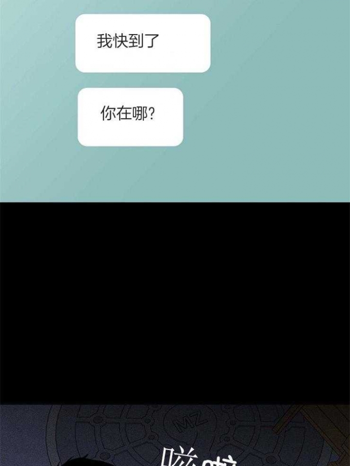 已婚男与已婚女出轨犯法吗漫画,第34话5图