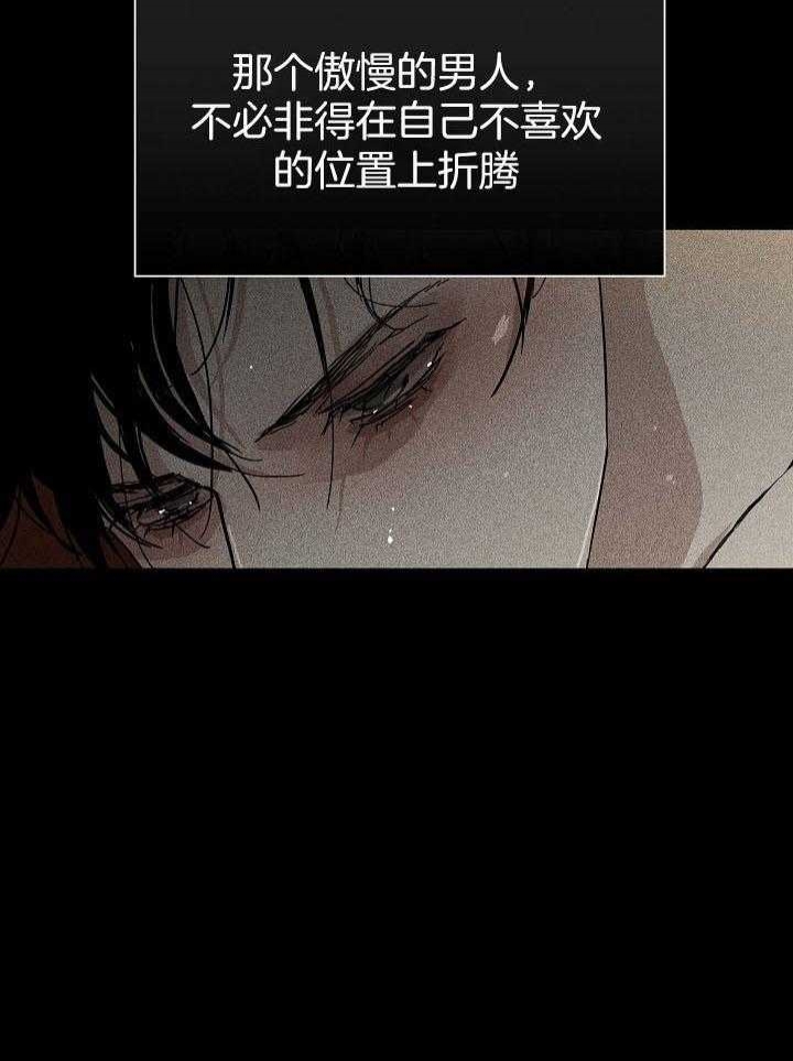 已婚男明知道跟情人没有未来,为什么一直不肯放弃漫画,第52话3图