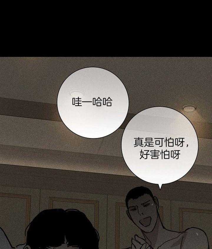 已婚男人爱上已婚女人的表现漫画,第53话3图