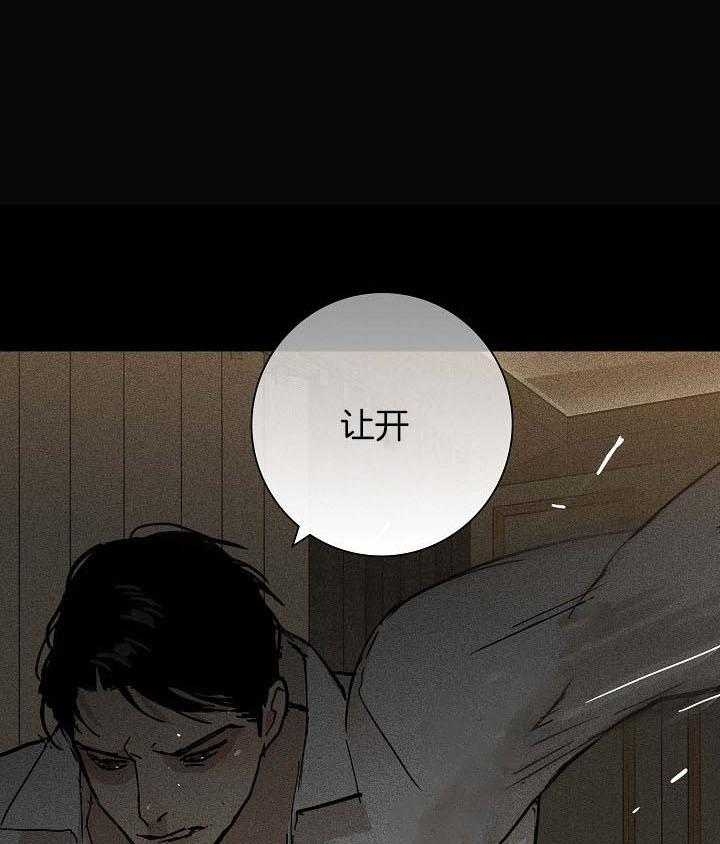 已婚男人爱上已婚女人的表现漫画,第53话1图