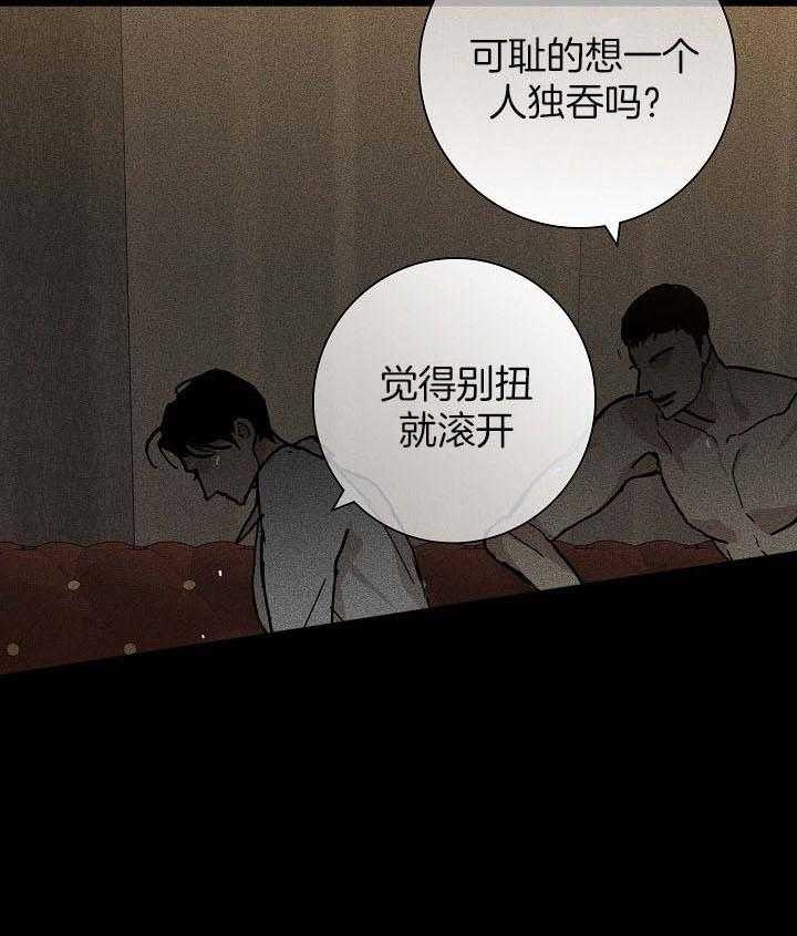 已婚男人爱上已婚女人的表现漫画,第53话5图
