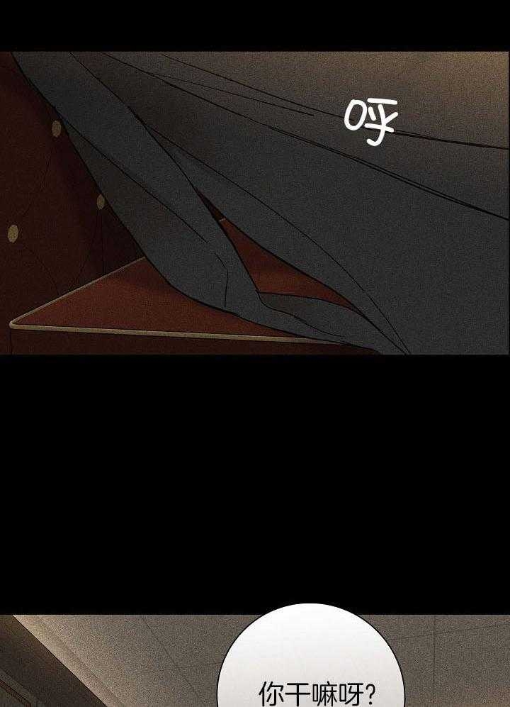 已婚男人对女人动了真情的三大表现漫画,第49话4图