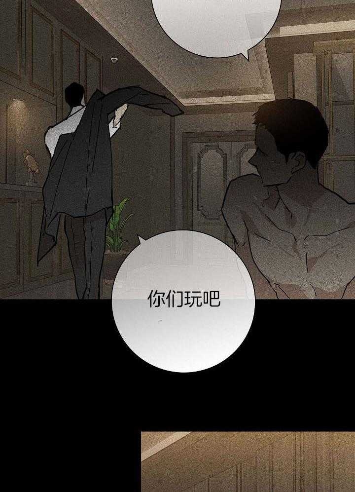 已婚男人对女人动了真情的三大表现漫画,第49话5图
