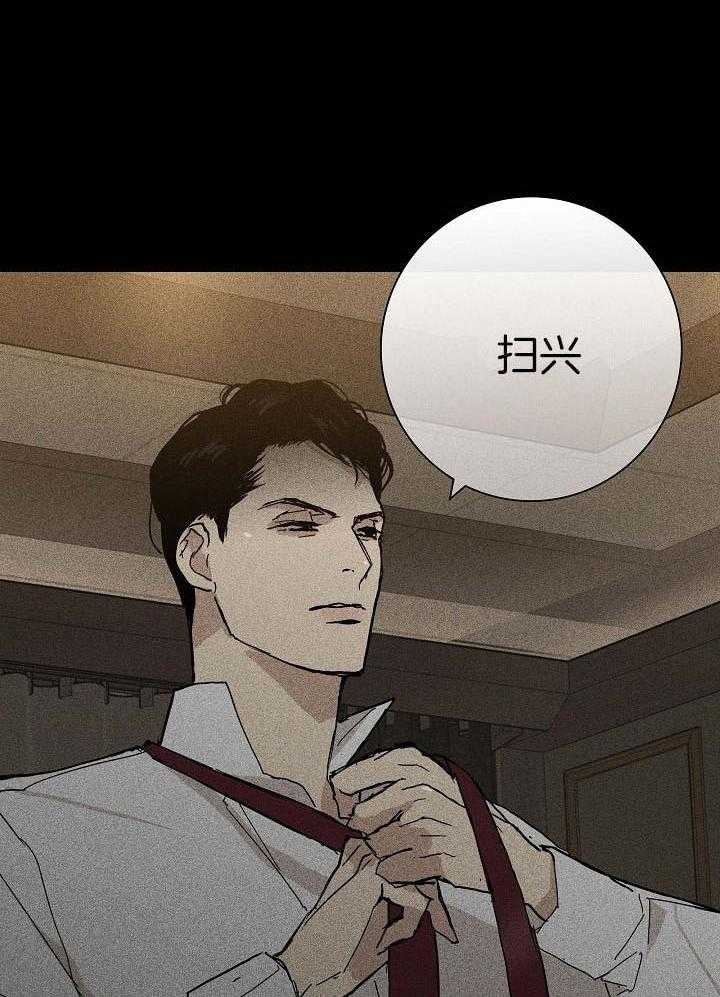 已婚男人对女人动了真情的三大表现漫画,第49话2图