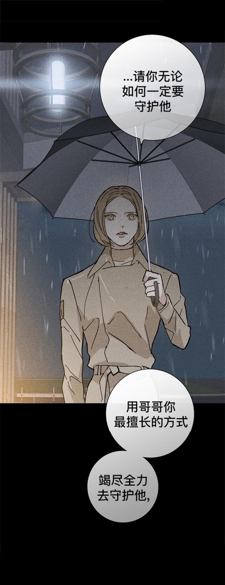 已婚男人对你动了情是什么表现漫画,第19话5图