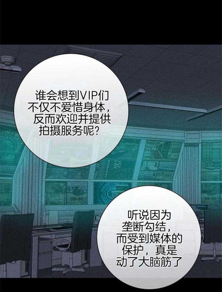 已婚男子找王婆说媒 妻子:将离婚漫画,第39话1图