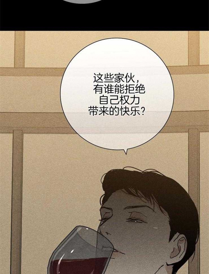已婚男子找王婆说媒 妻子:将离婚漫画,第39话4图
