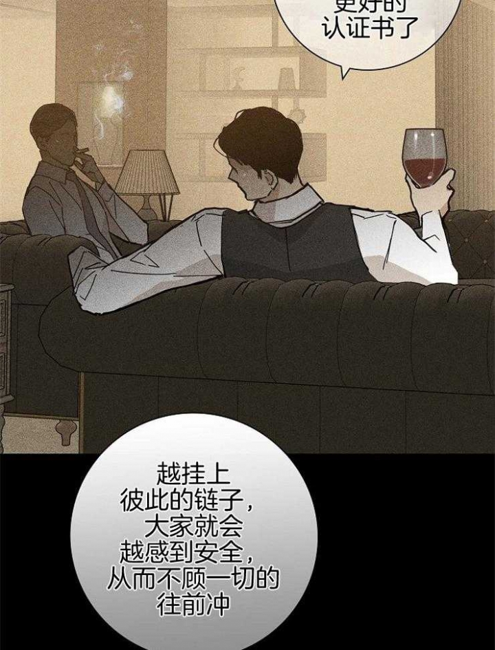 已婚男子找王婆说媒 妻子:将离婚漫画,第39话3图