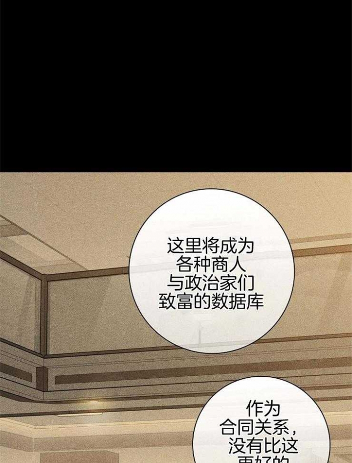 已婚男子找王婆说媒 妻子:将离婚漫画,第39话2图
