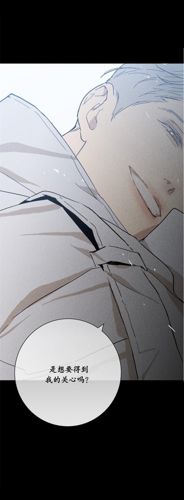 已婚男人很喜欢一个人会忍住不联系吗漫画,第15话5图