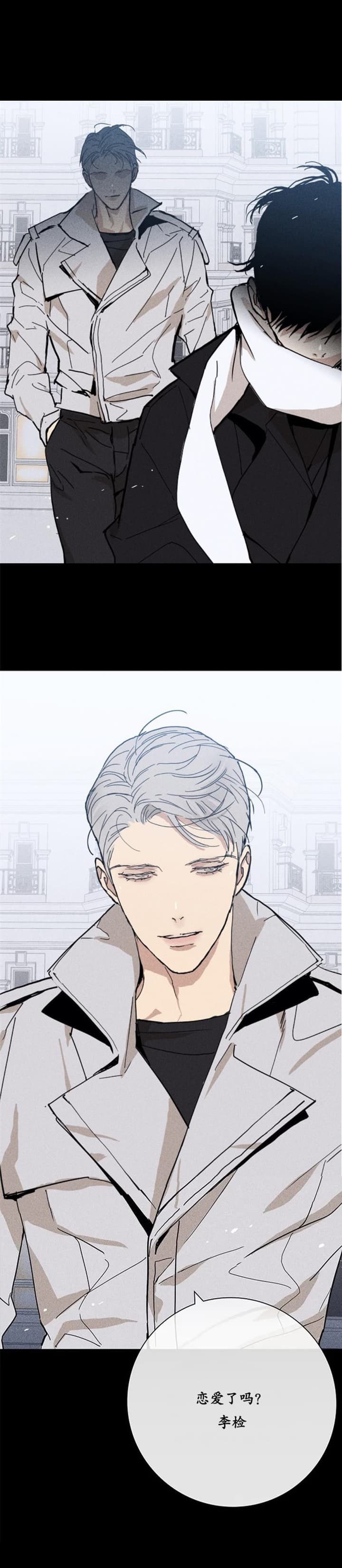 已婚男人很喜欢一个人会忍住不联系吗漫画,第15话2图