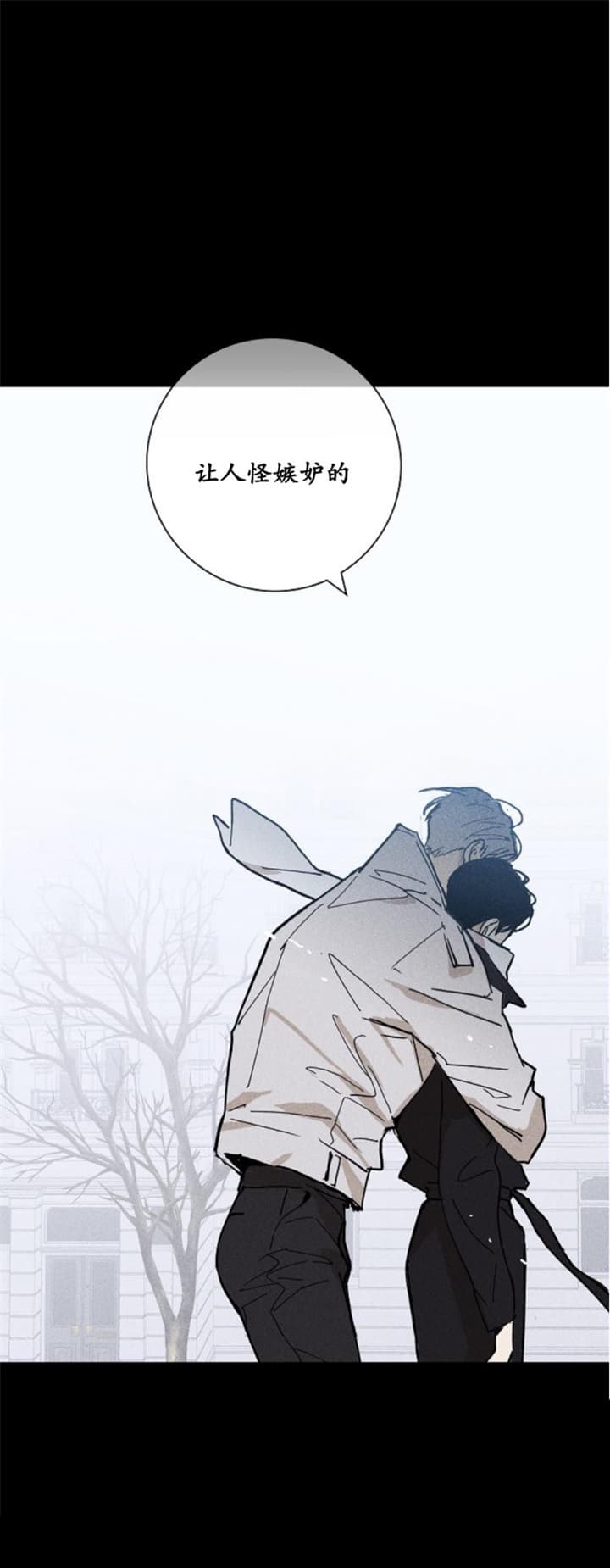 已婚男人很喜欢一个人会忍住不联系吗漫画,第15话3图