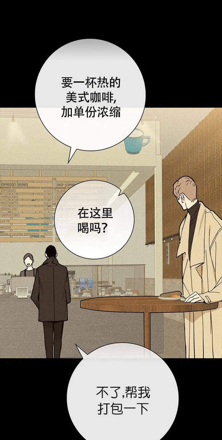 已婚男和已婚女的婚外情叫什么漫画,第11话3图