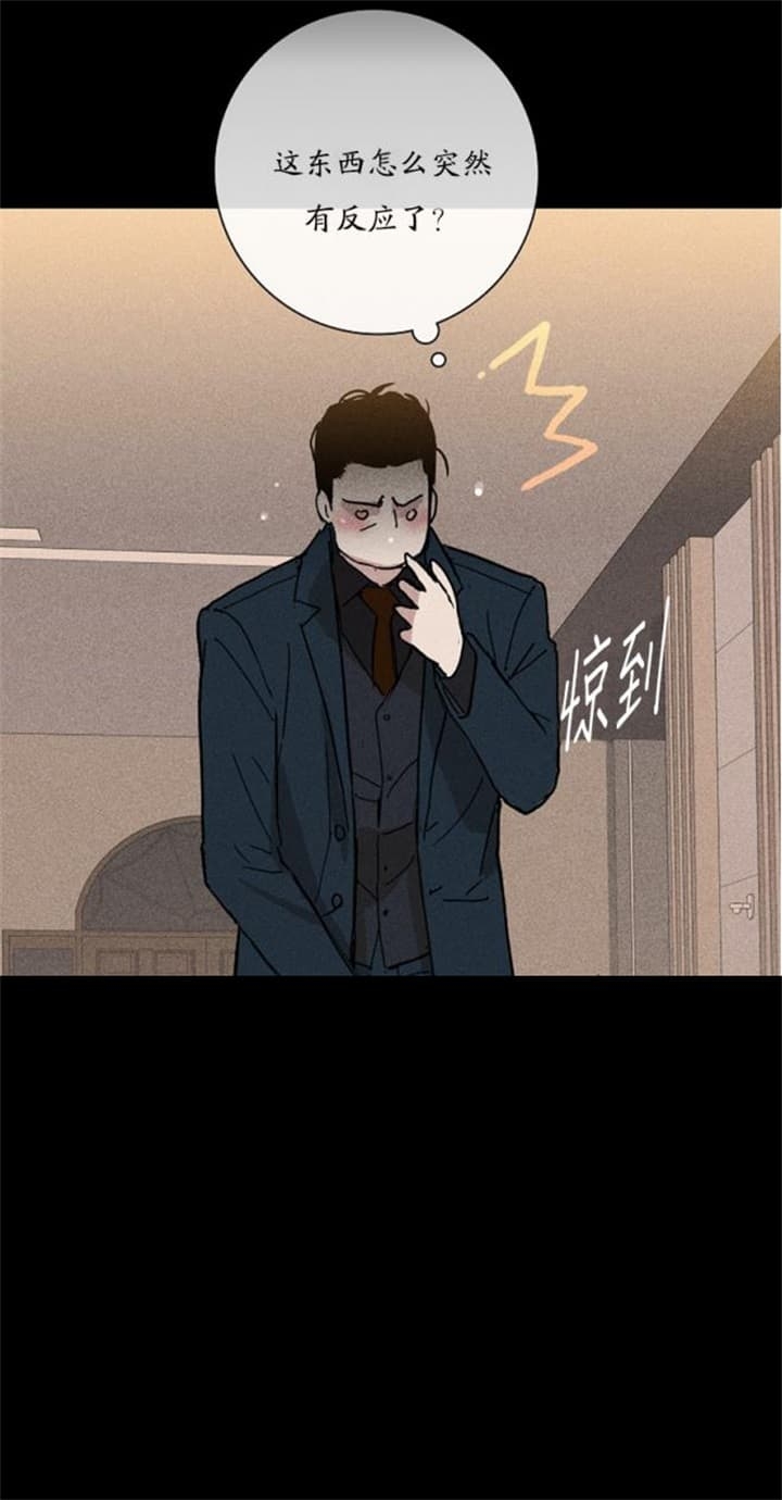 已婚男老板喜欢已婚女下属的暗示漫画,第20话5图