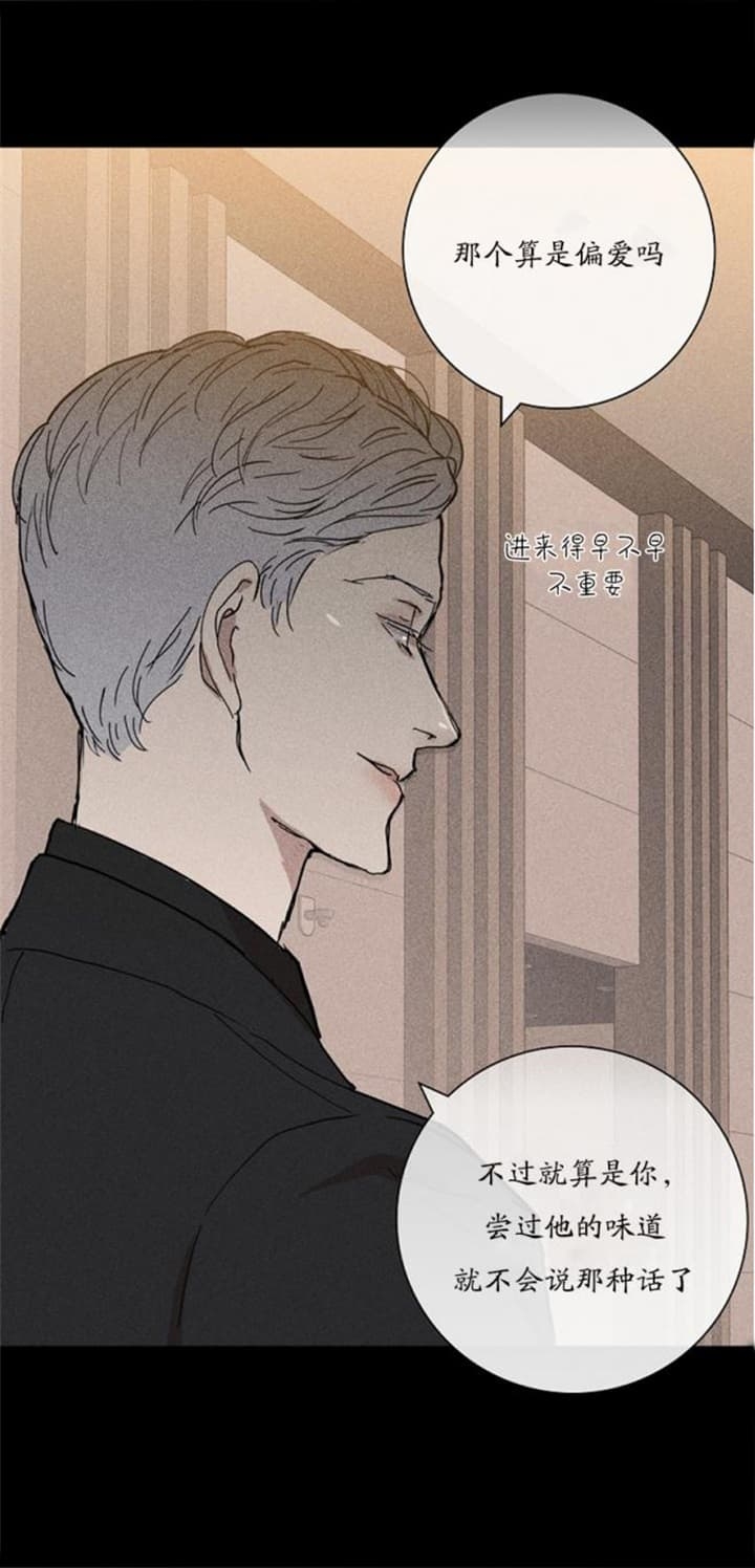 已婚男老板喜欢已婚女下属的暗示漫画,第20话2图