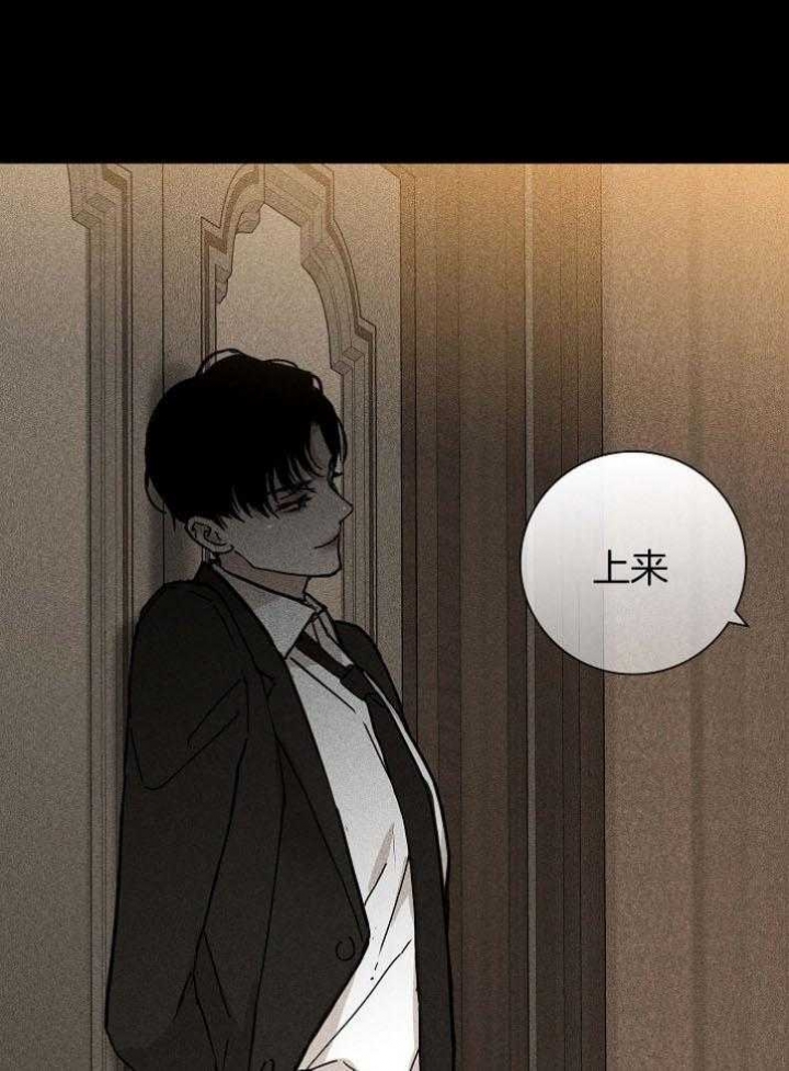 已婚男女只是暧昧没有肌肤之亲算情人漫画,第47话1图