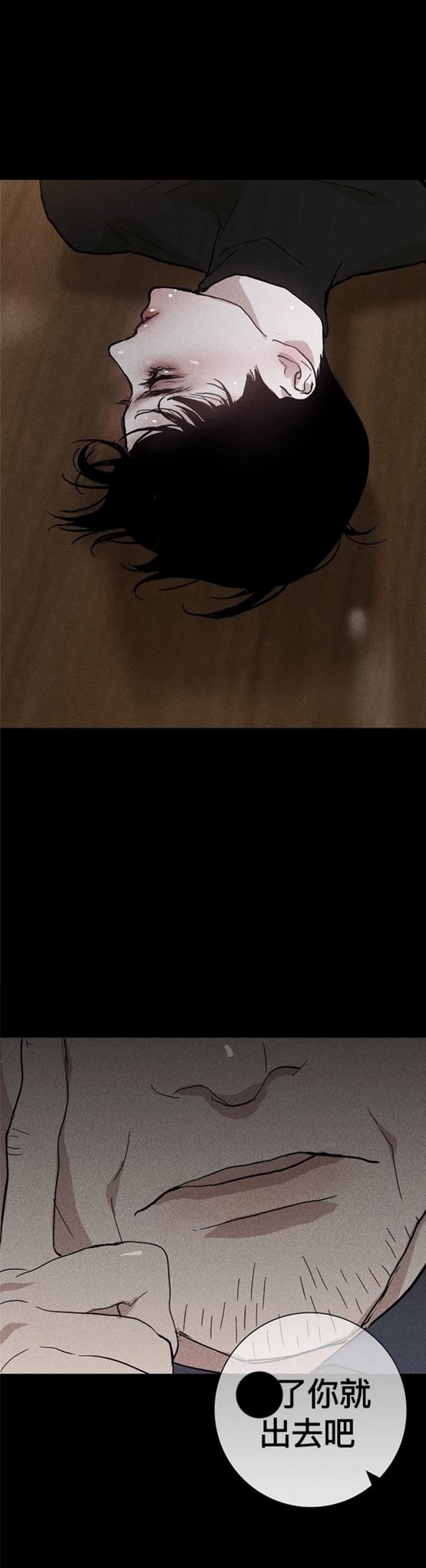 已婚男人很喜欢一个人会忍住不联系吗漫画,第23话2图