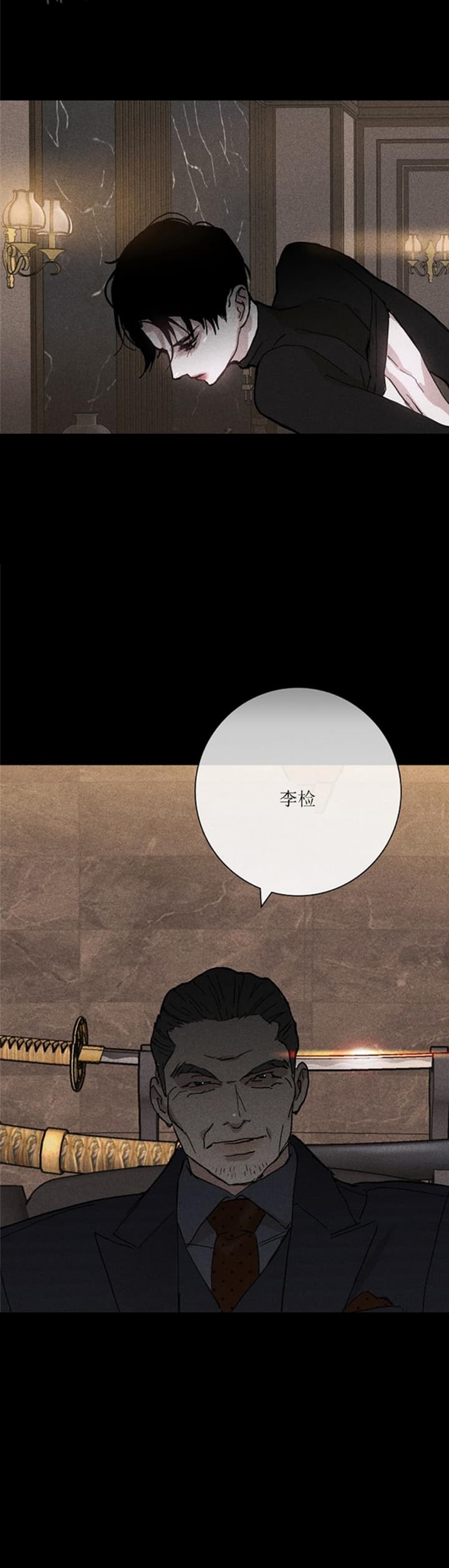 已婚男人很喜欢一个人会忍住不联系吗漫画,第23话4图