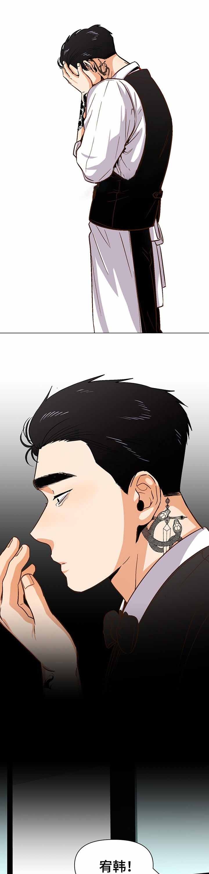 攻略表哥的小说漫画,第36话1图