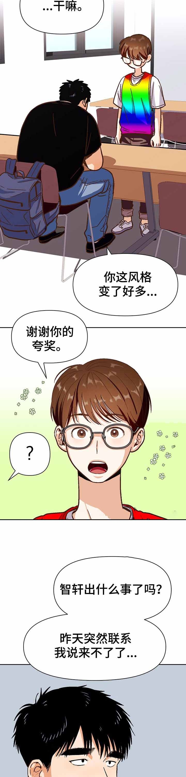 攻略表哥的小说漫画,第36话3图
