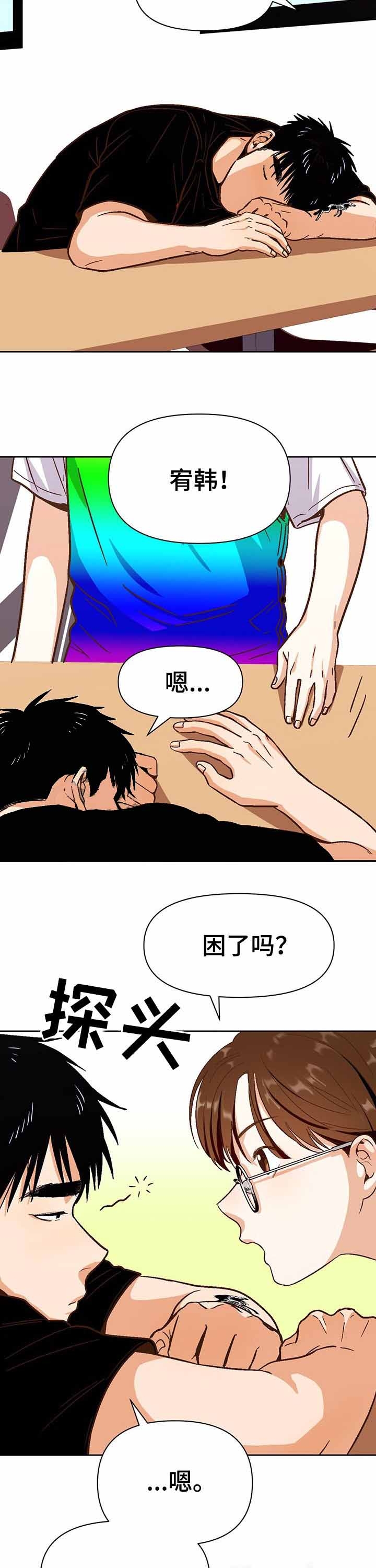 攻略表哥的小说漫画,第36话2图