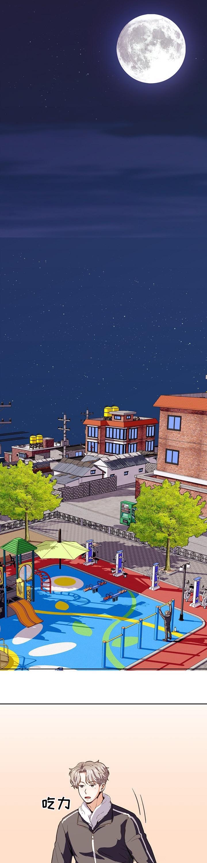 攻略表哥的小说漫画,第42话3图