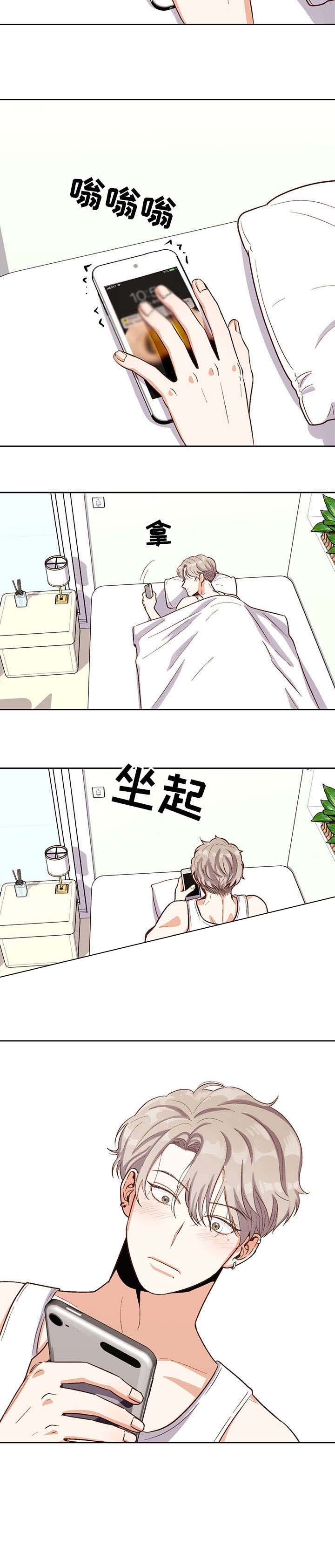 攻略表哥的小说漫画,第19话4图