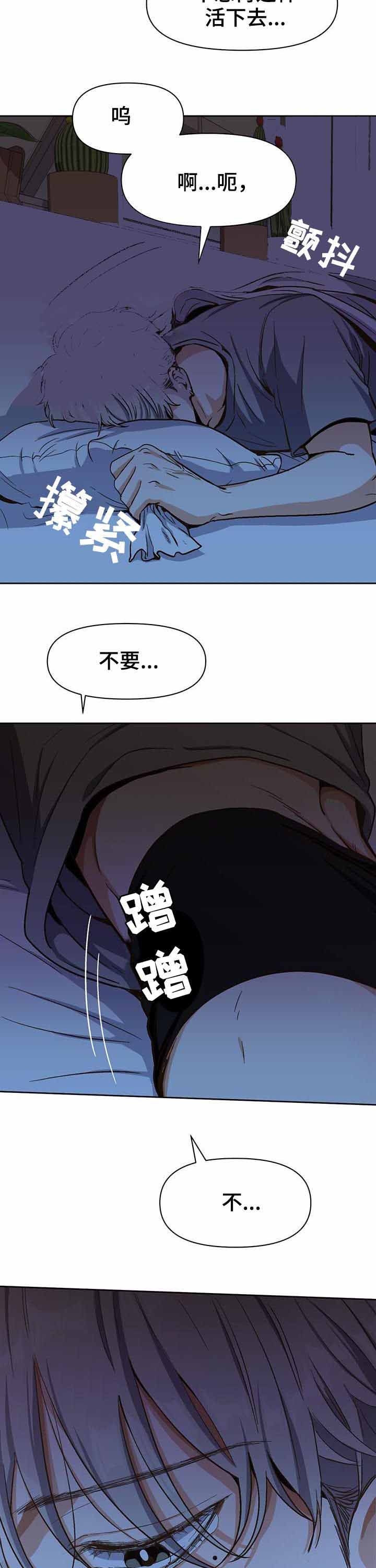 攻略表哥的小说漫画,第37话2图