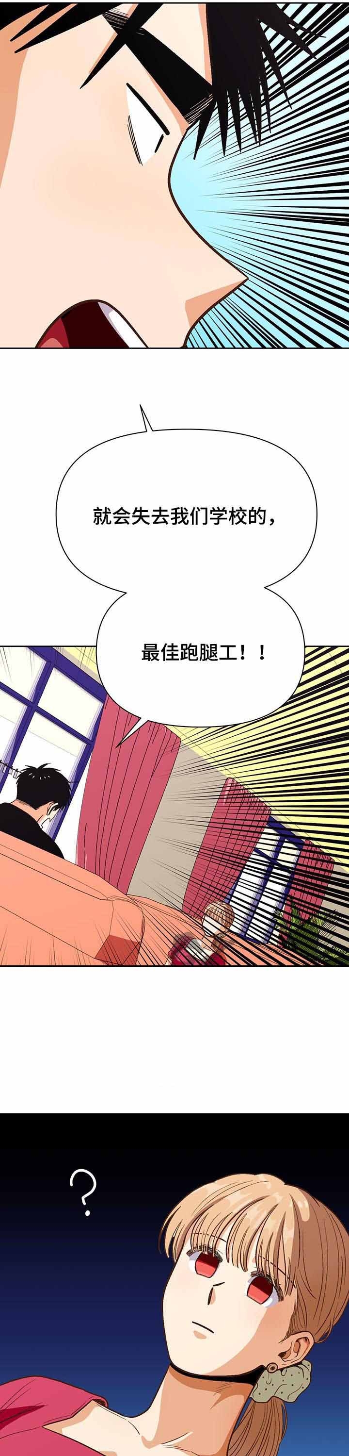 攻略表哥的小说漫画,第39话5图