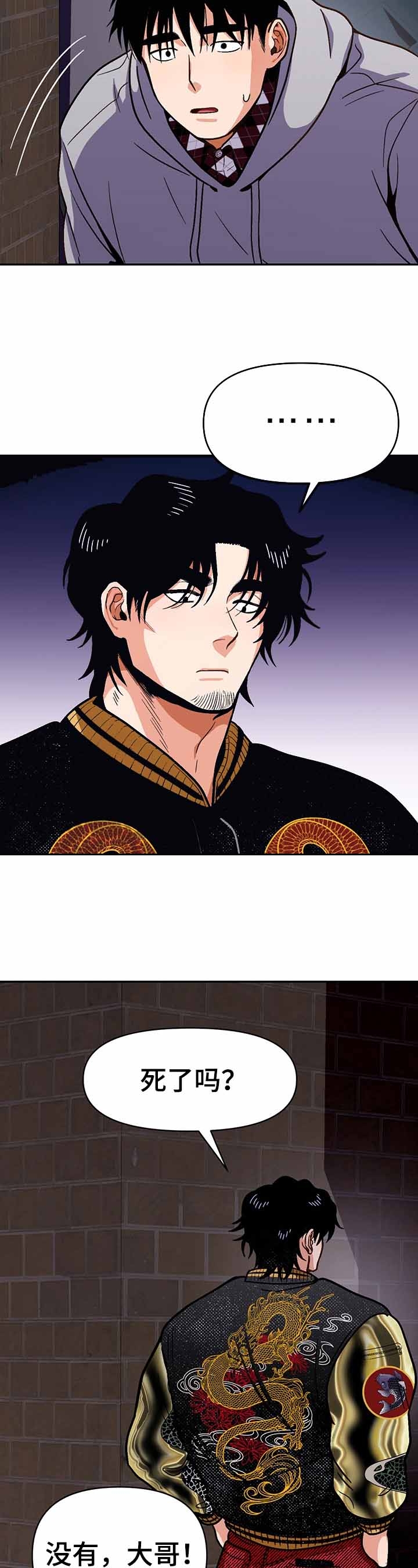 攻略内敛型男生漫画,第47话2图