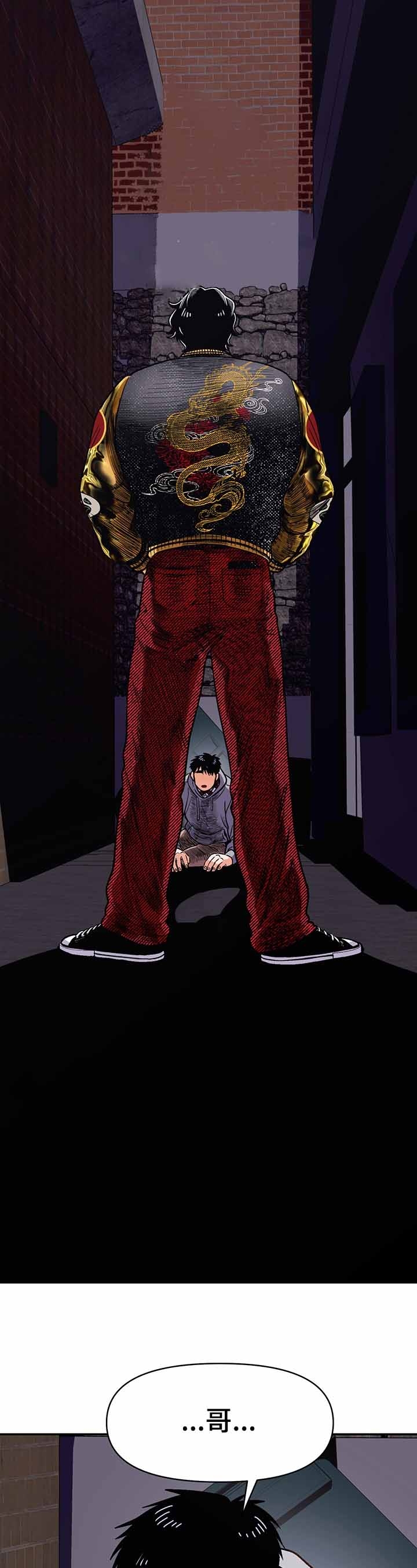 攻略内敛型男生漫画,第47话1图