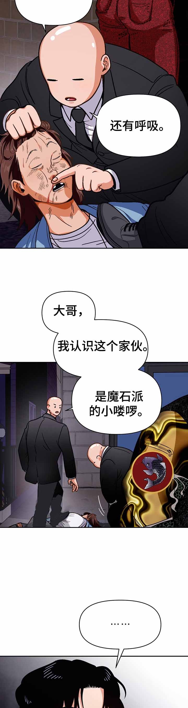 攻略内敛型男生漫画,第47话3图