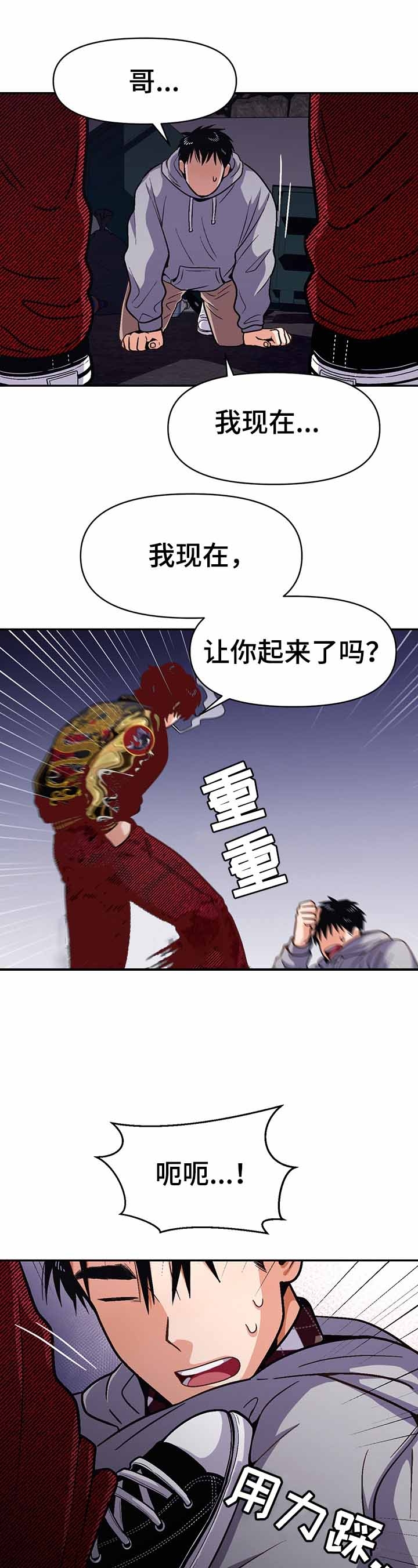 攻略内敛型男生漫画,第47话5图