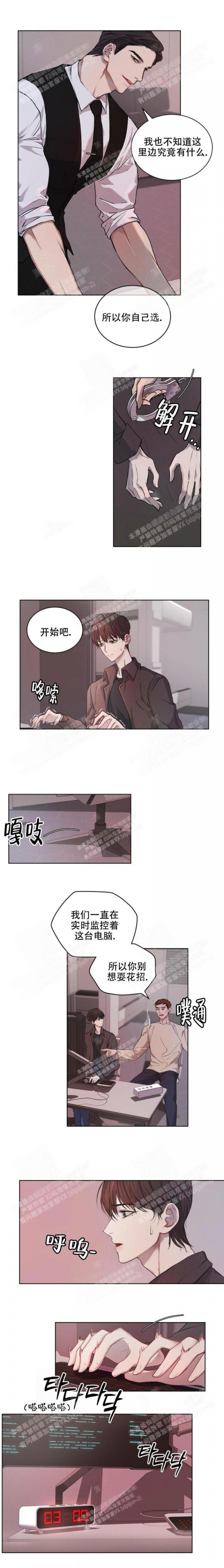 物种起源简介漫画,第10话3图