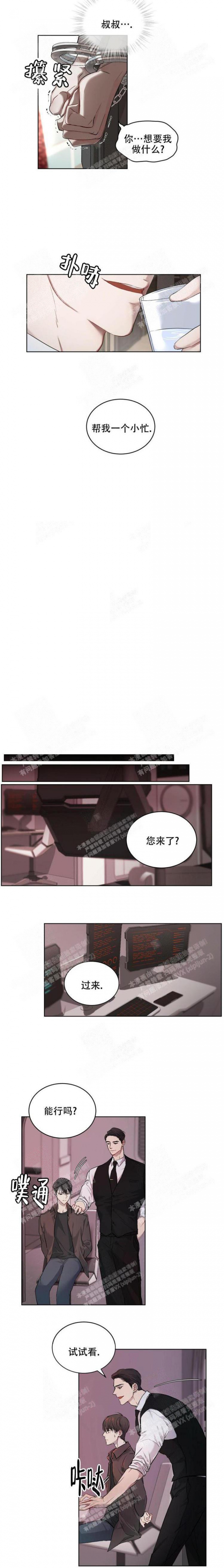 物种起源简介漫画,第10话1图