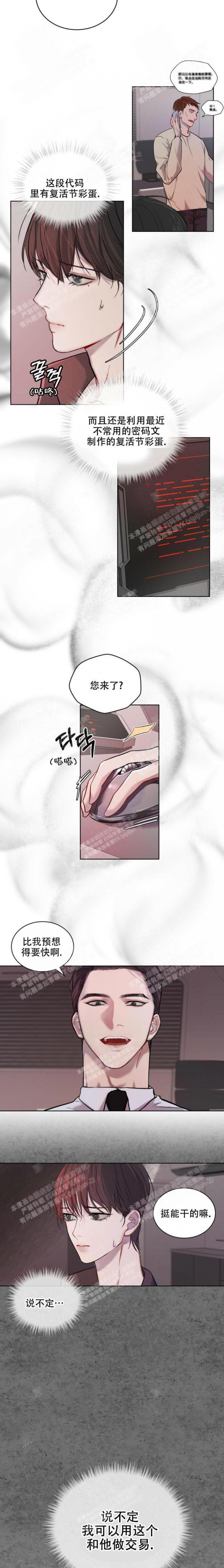 物种起源简介漫画,第10话5图