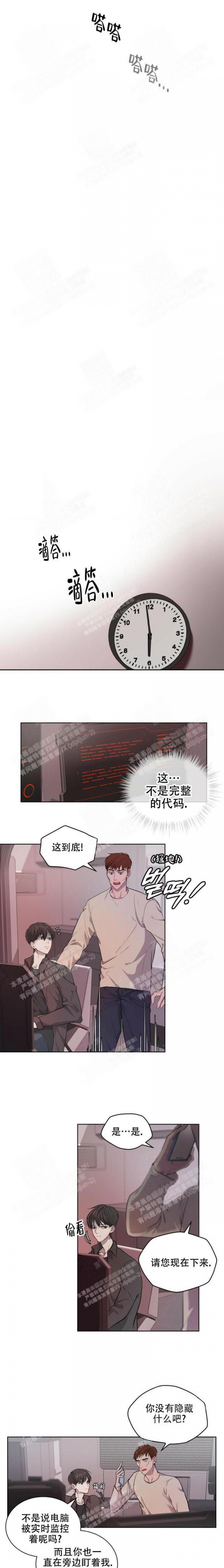 物种起源简介漫画,第10话4图